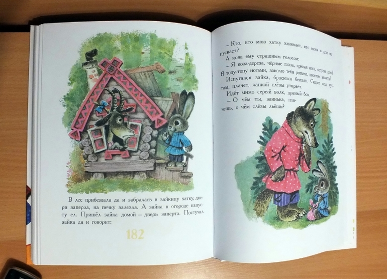 Русские народные сказки