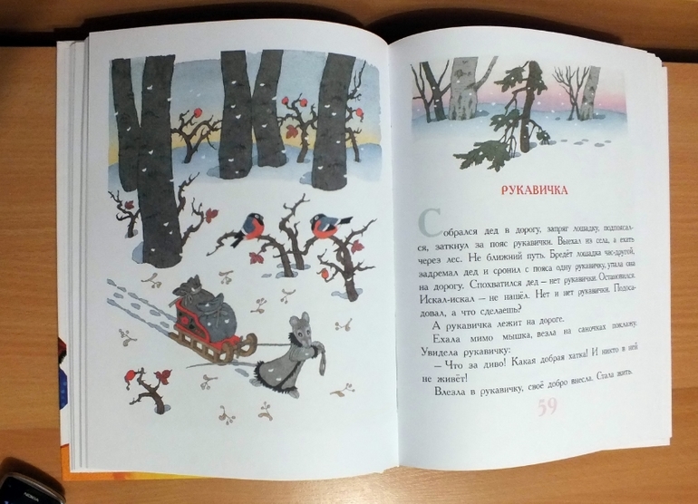 Русские народные сказки