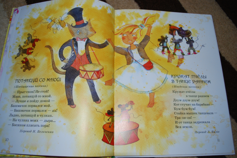 Детские песенки народов мира