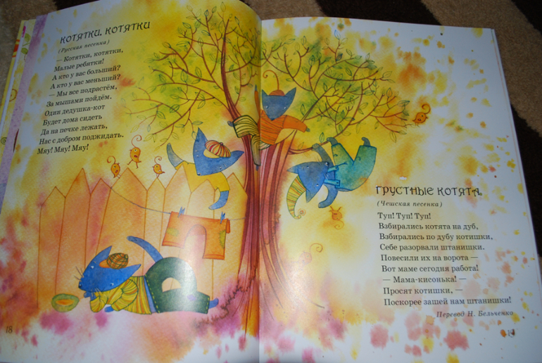 Детские песенки народов мира