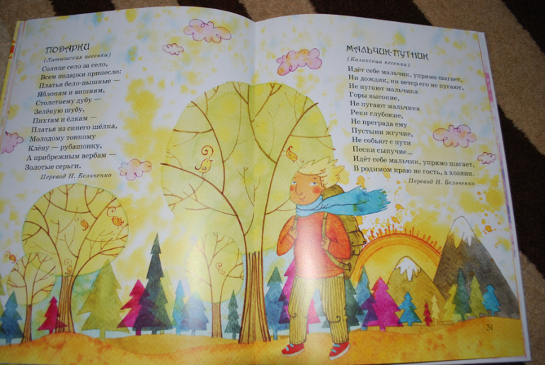 Детские песенки народов мира