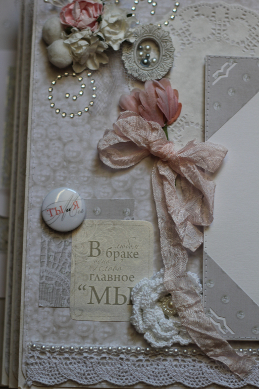 Свадебный альбом