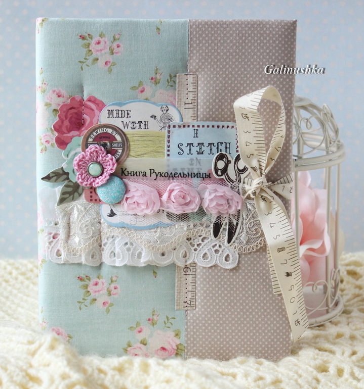 Книга рукодельницы