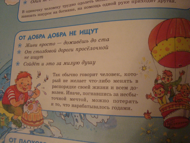 Великий и могучий