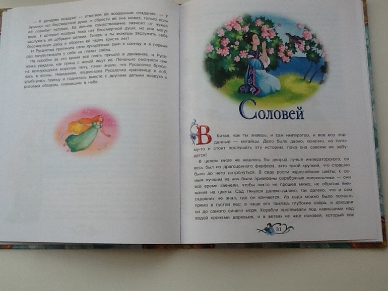 Андерсен для малышей