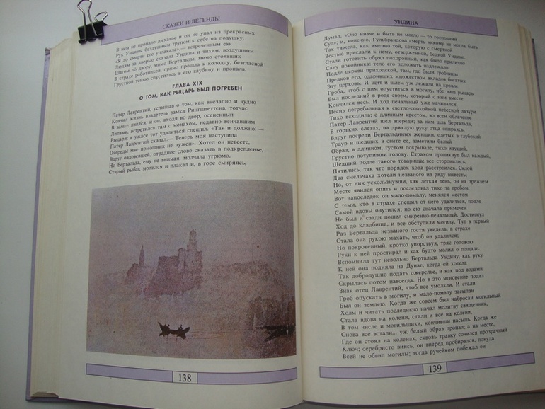 СКАЗКИ ПРЕДАНИЯ ЛЕГЕНДЫ