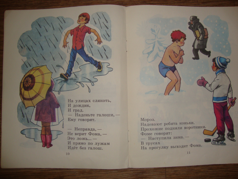 Энык-Бенык , А что у вас?, Мимоза - детские стихи