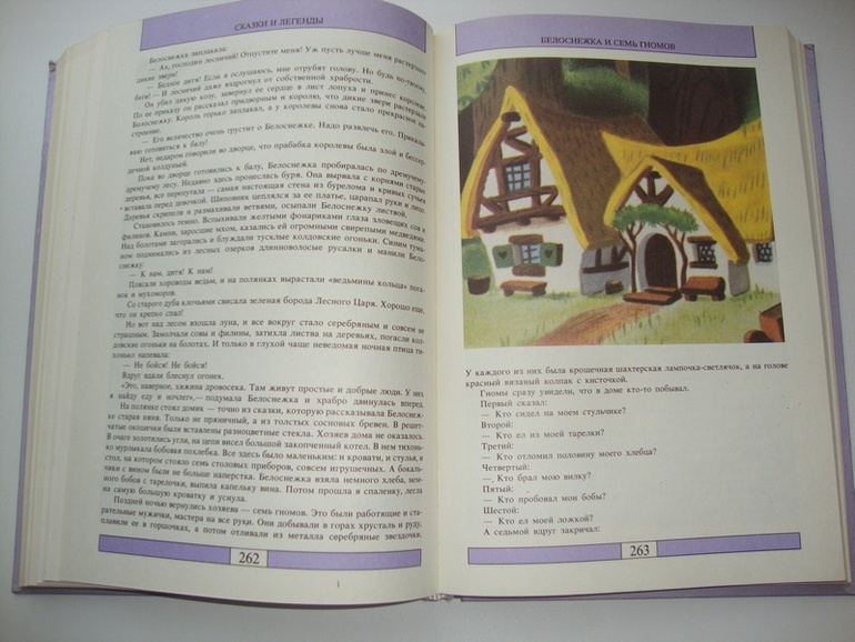 СКАЗКИ ПРЕДАНИЯ ЛЕГЕНДЫ