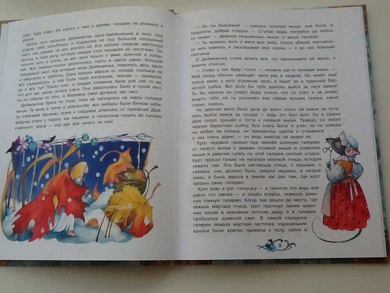 Андерсен для малышей