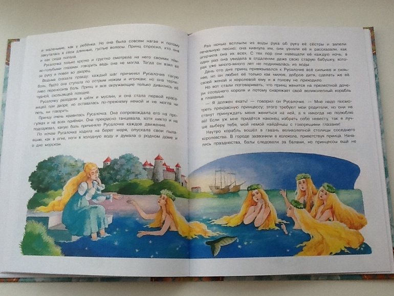 Андерсен для малышей