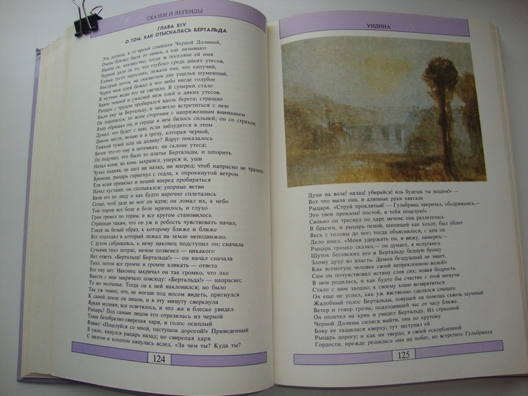 СКАЗКИ ПРЕДАНИЯ ЛЕГЕНДЫ