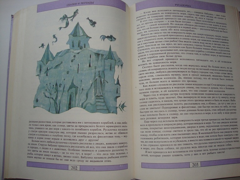 СКАЗКИ ПРЕДАНИЯ ЛЕГЕНДЫ