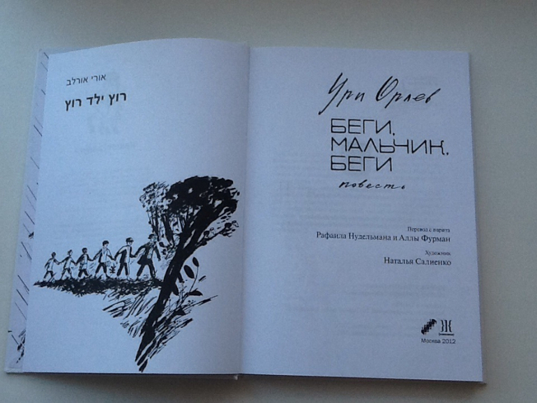 Еще одна книга о войне