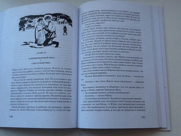 Еще одна книга о войне