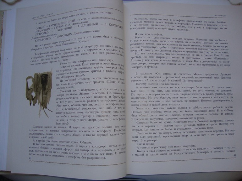 Денискины рассказы от Дениса Драгунского