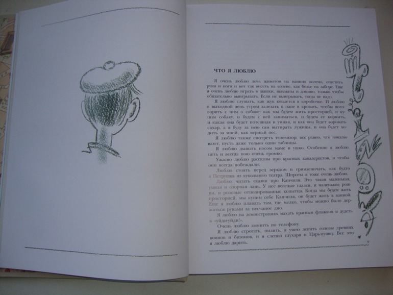 Денискины рассказы от Дениса Драгунского