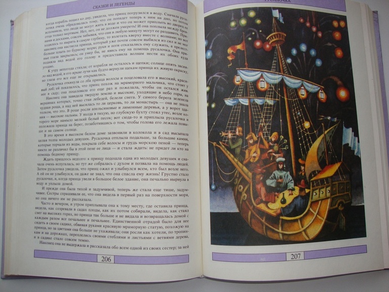 СКАЗКИ ПРЕДАНИЯ ЛЕГЕНДЫ