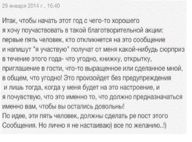 Добро! эстафета от Елены!