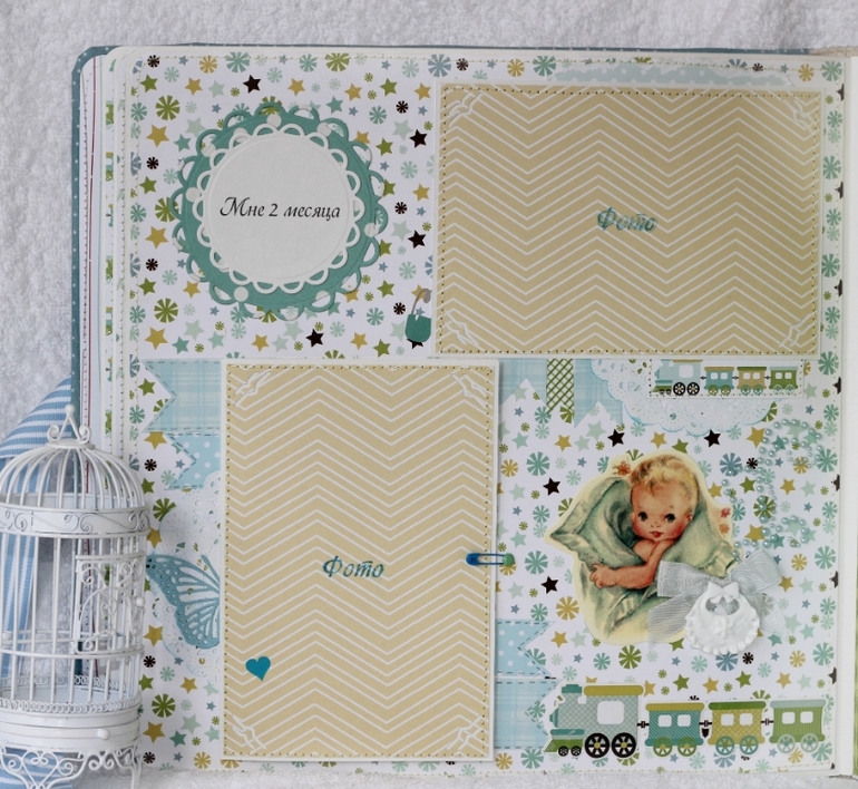 Альбом №4 для мальчика