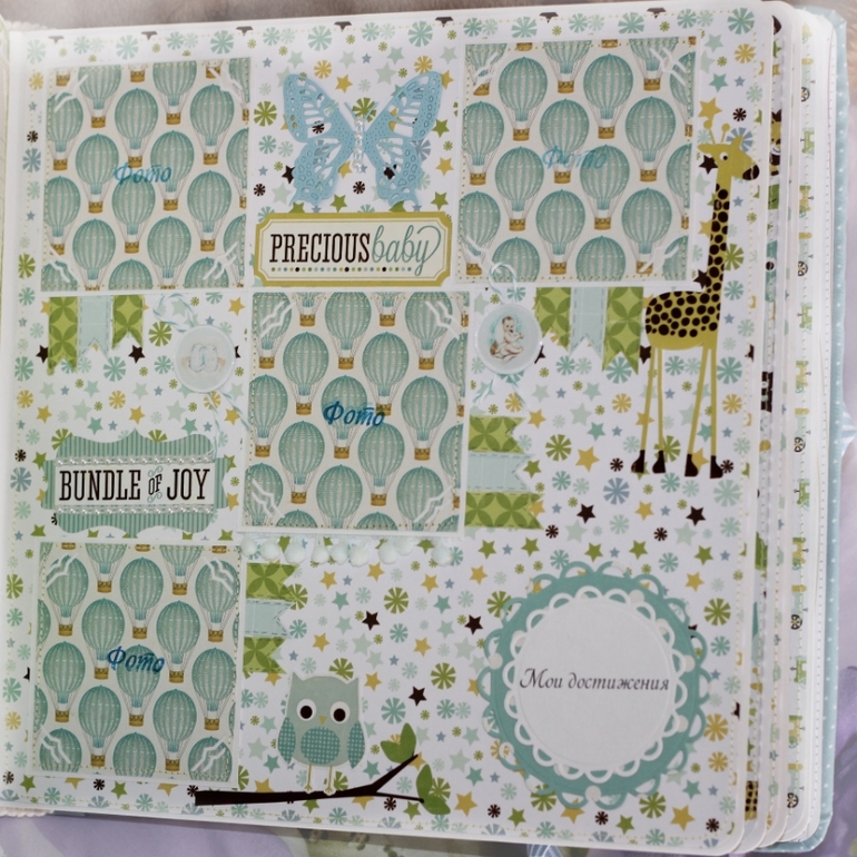 Альбом №4 для мальчика