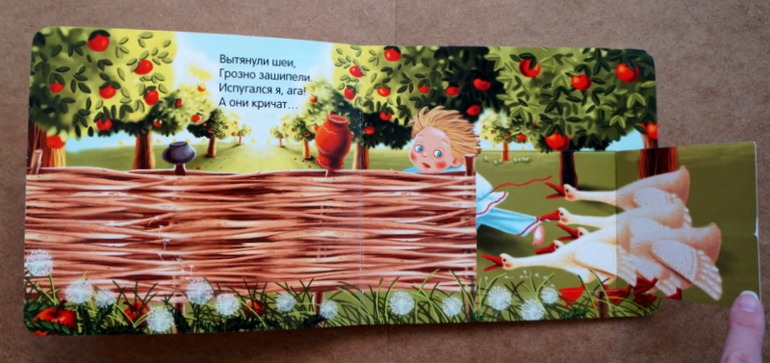 Любимые книги в годик, часть 2