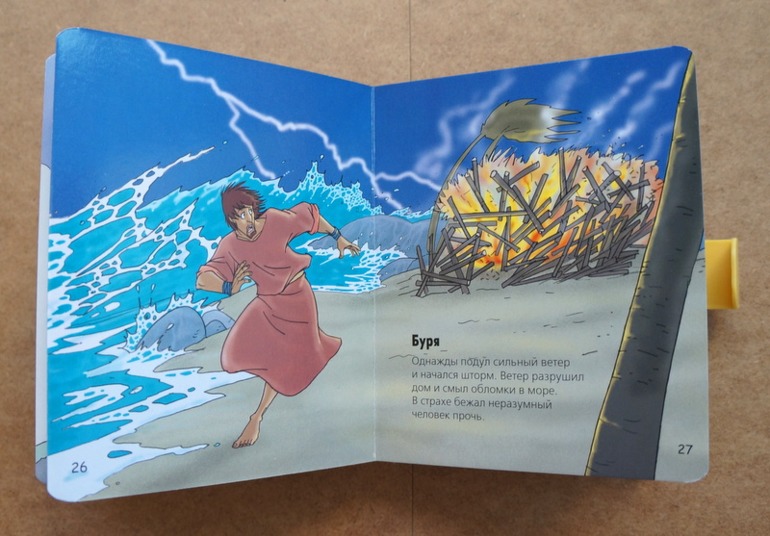 Любимые книги в годик, часть 2