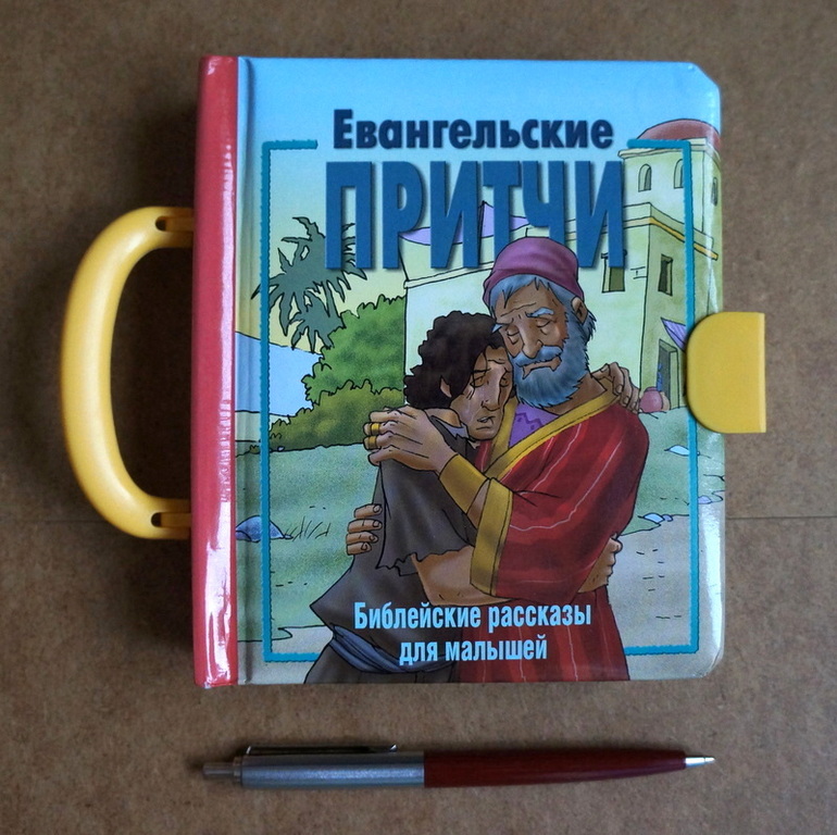 Любимые книги в годик, часть 2