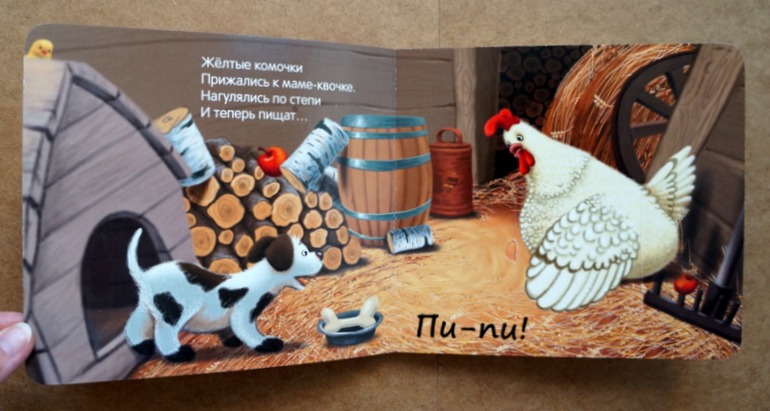 Любимые книги в годик, часть 2