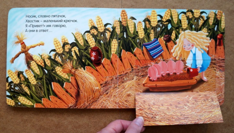 Любимые книги в годик, часть 2