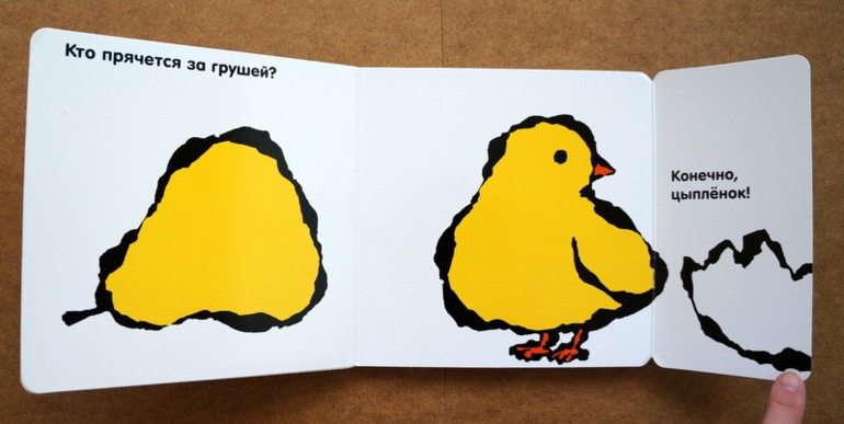 Любимые книги в годик, часть 2