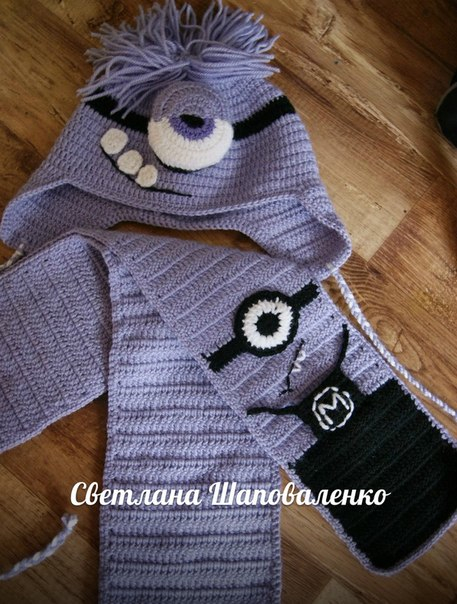 Снова комплект миньона