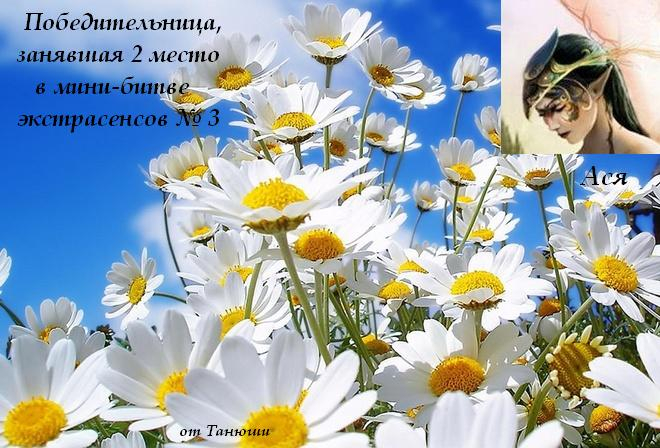 Новый дипломчик в битве от Танюши.