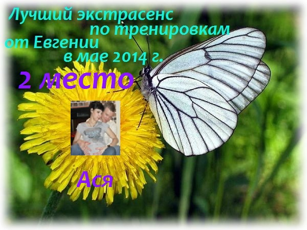 Второе место. Ур-ра!!!