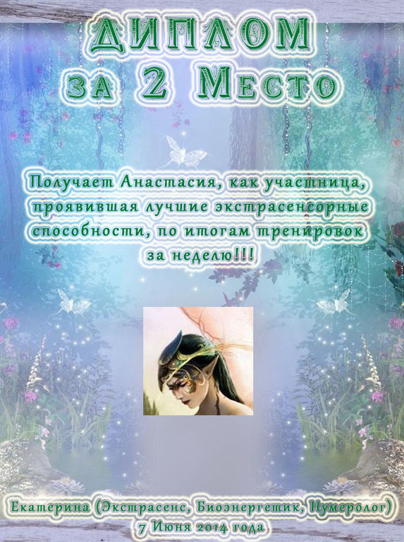 Новый дипломчик!!!