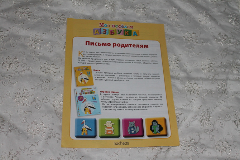 Развивающая коллекция