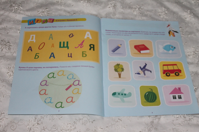 Развивающая коллекция