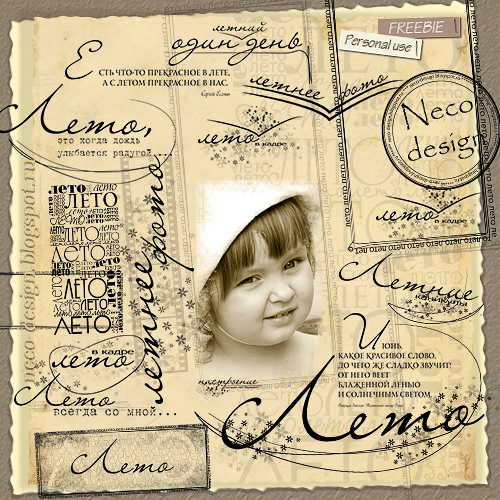 Wordart - Лето часть 1