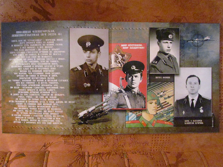 Фото готовой фотокниги - Дембельский альбом