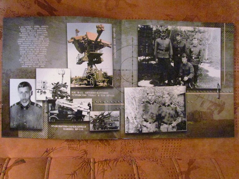 Фото готовой фотокниги - Дембельский альбом