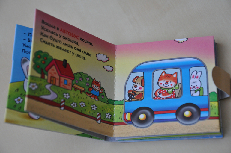 Наши любимые кубики Step Puzzle