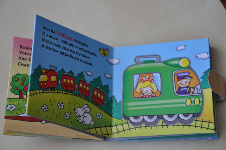 Наши любимые кубики Step Puzzle