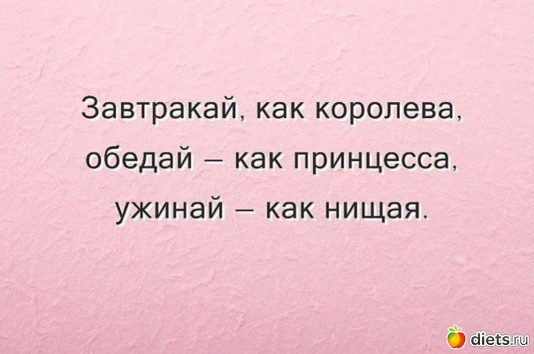 Чтобы не расслабляться!