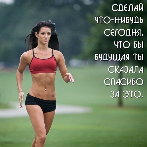Чтобы не расслабляться!