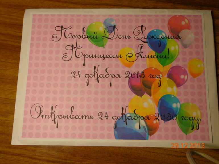 Д.Р. Алисы Часть 4 Празднование.