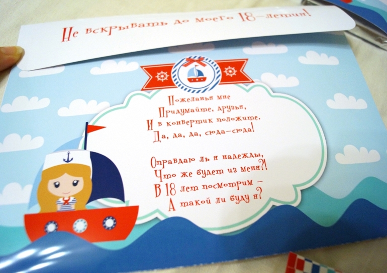 Морской набор для девочки