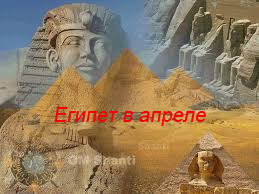 Шарм эль шейх