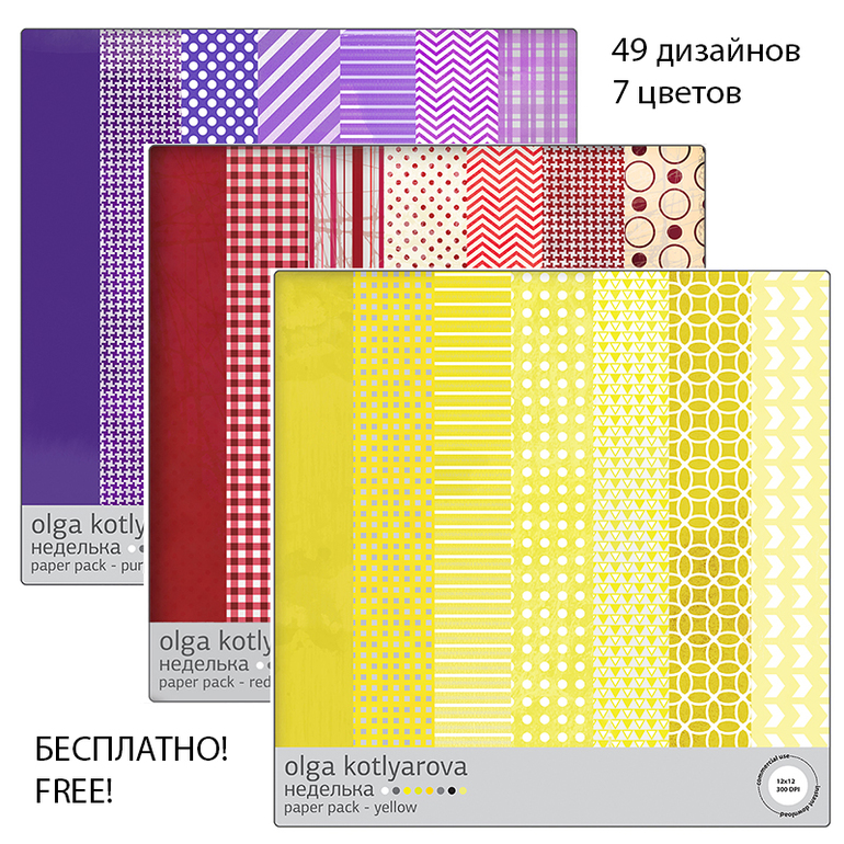 Красивая бесплатная бумага