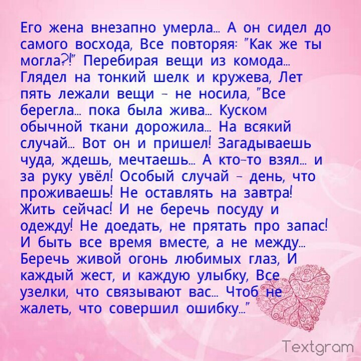 Стих про то как жена умерла Стих про то как жена умерла