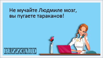 Любимому модератору :)))