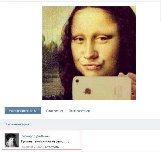 Мужчины шутят